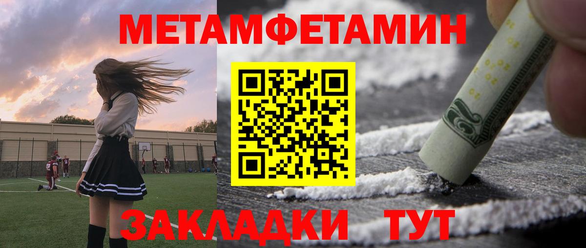 АМФЕТАМИН Розовый  Вход с VPN  АМФ  Шадринск 
