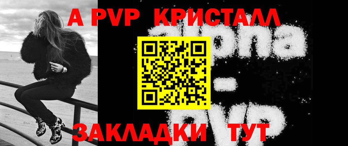 Шадринск  где можно купить наркотик  Вход с VPN  Alpha PVP VHQ  А ПВП 
