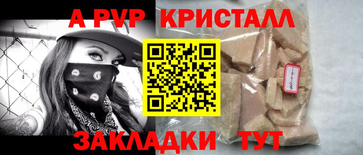 Alpha-PVP СК КРИС Шадринск