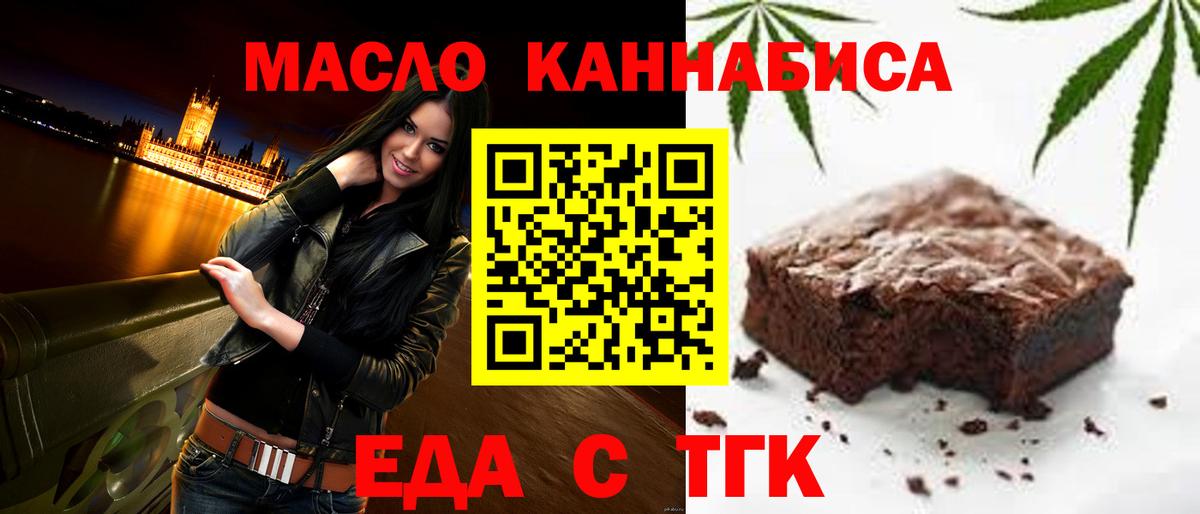 Шадринск  Canna-Cookies марихуана  Вход с VPN 