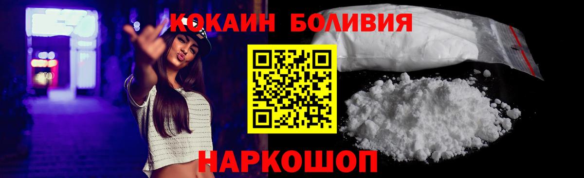 COCAIN Эквадор Шадринск