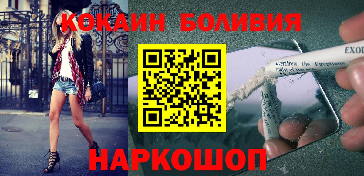 Cocaine VHQ  Кокаин  Шадринск  Вход с VPN  COCAIN 98% 
