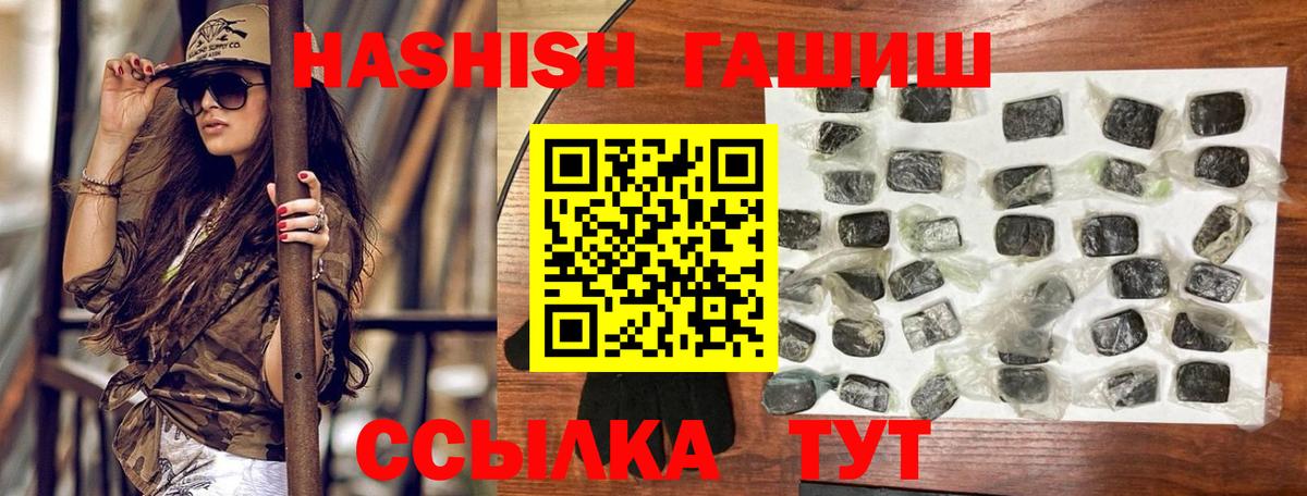 ГАШИШ убойный Шадринск