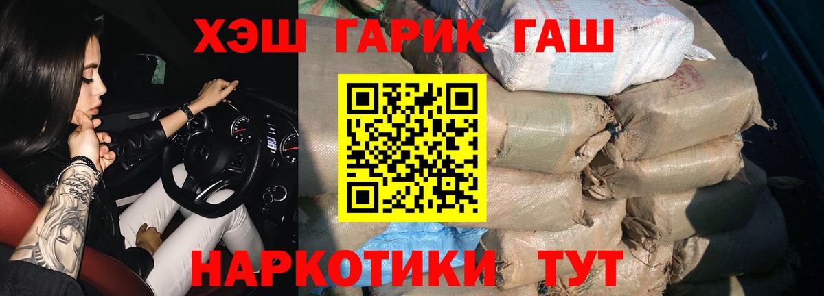 что такое   Вход с VPN  ГАШИШ  ГАШИШ hashish  Шадринск  Гашиш Premium 