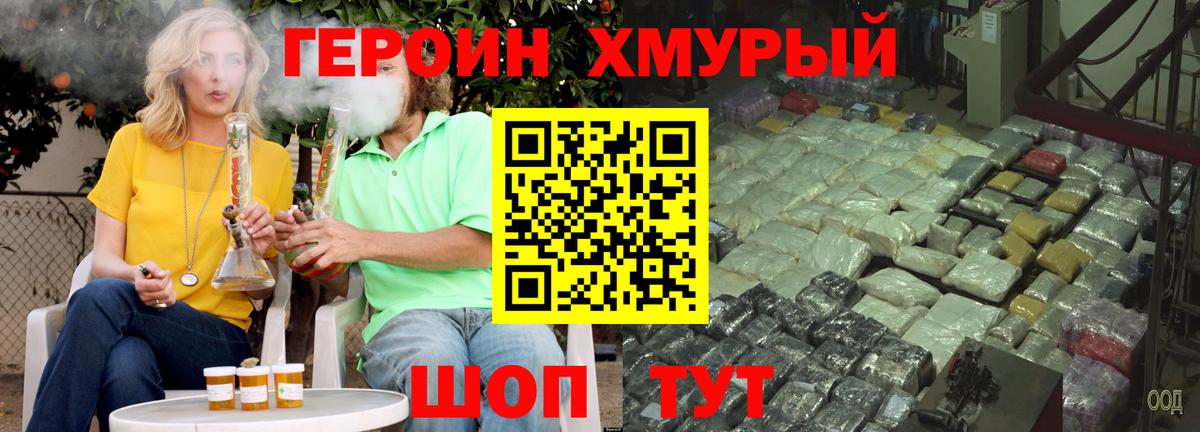 Героин герыч Шадринск