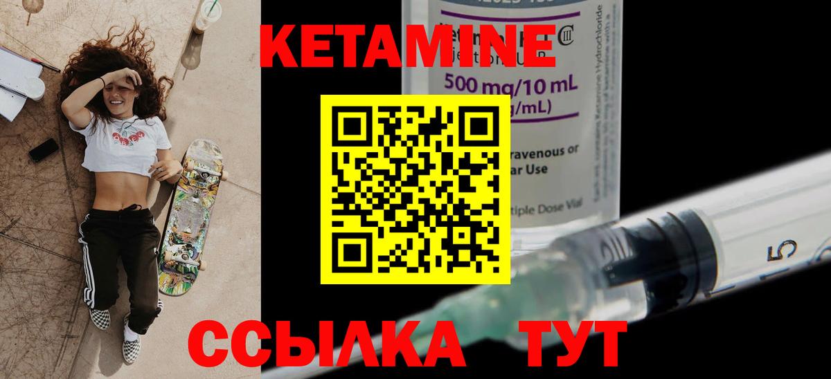 КЕТАМИН ketamine  Кетамин ketamine  Шадринск  Вход с VPN 