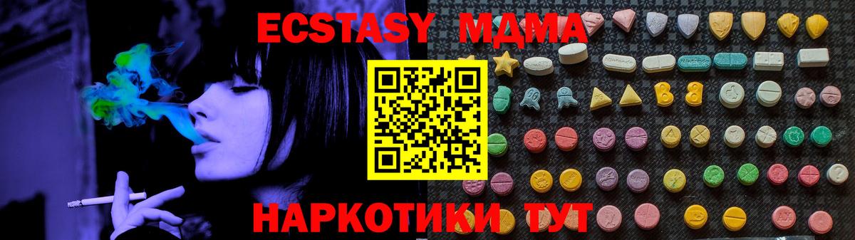 МДМА crystal  Вход с VPN  Шадринск  MDMA кристаллы 