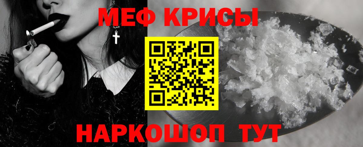 МЯУ-МЯУ  купить   Меф  Шадринск  Меф кристаллы  МЯУ-МЯУ кристаллы  Вход с VPN 