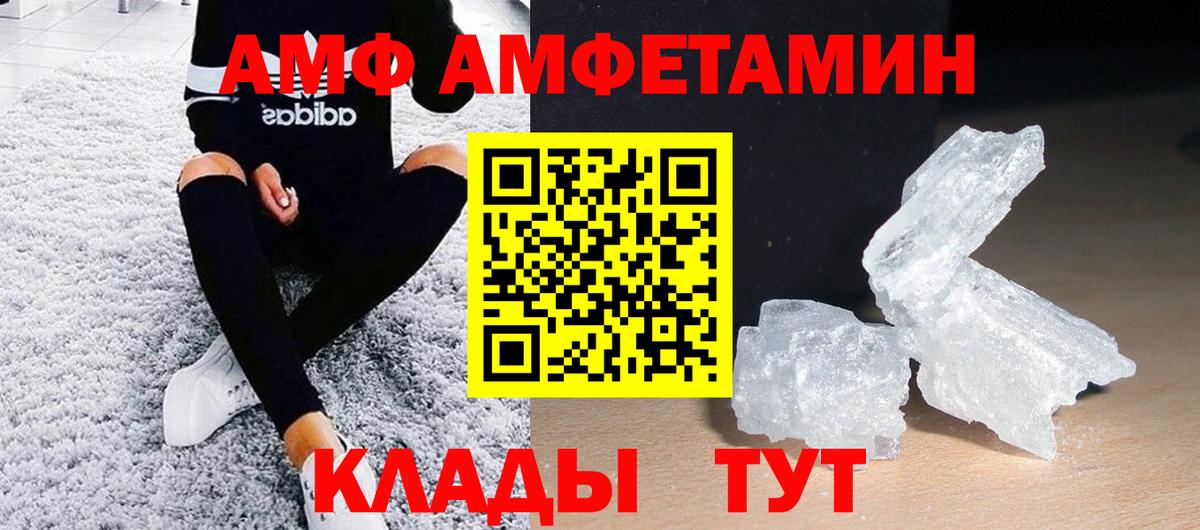МЕТАМФЕТАМИН мет Шадринск