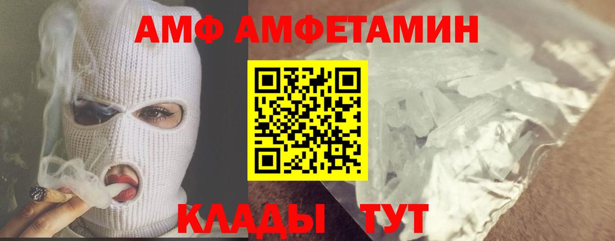 Шадринск  Первитин винт  Метамфетамин  Вход с VPN 